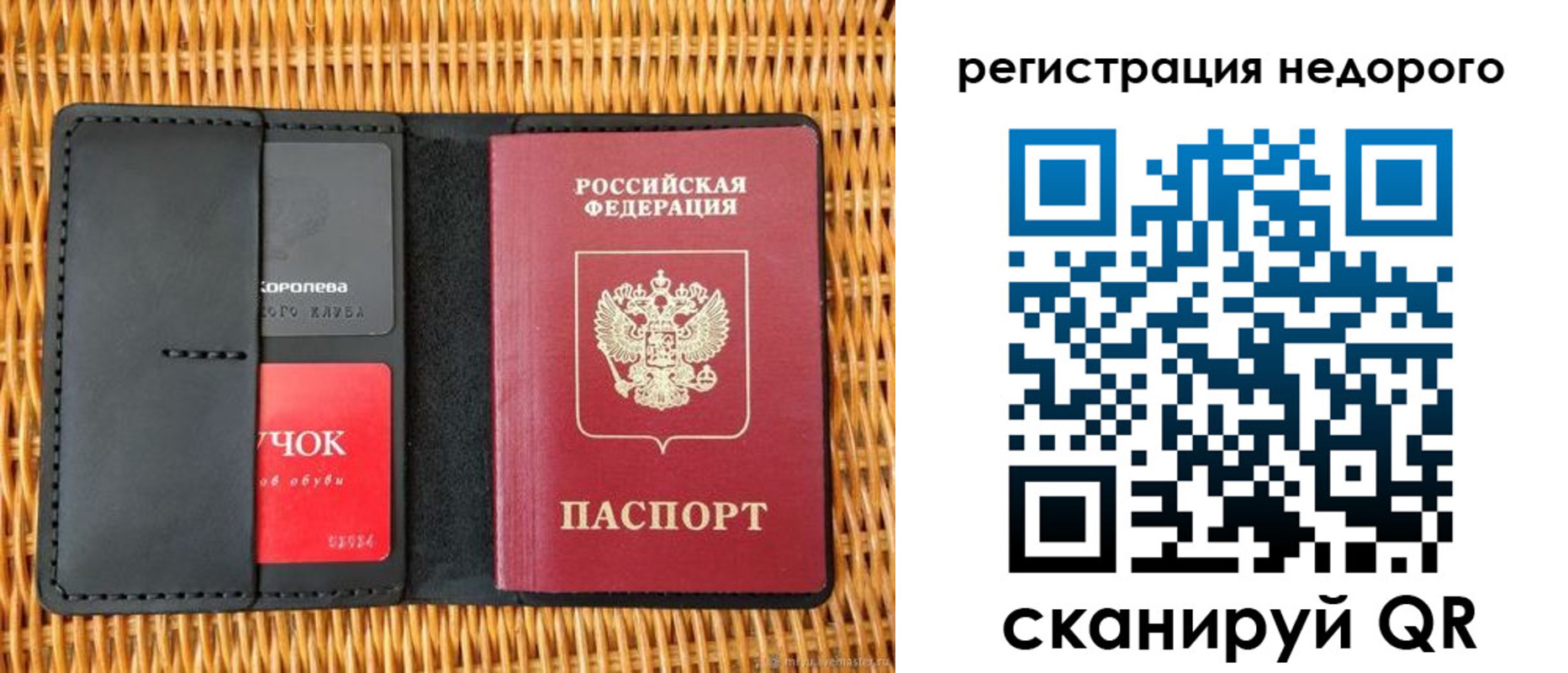 прописка 2025 в Новочеркасске