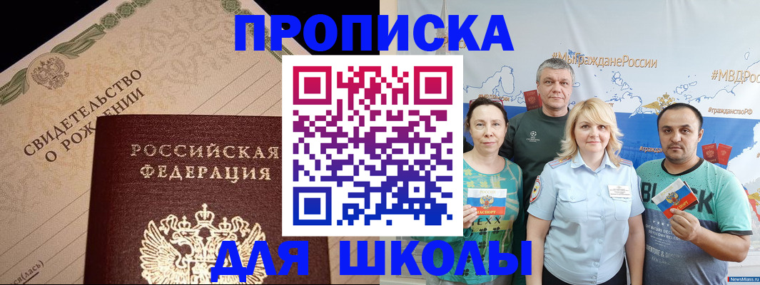 миграционный учет в Новочеркасске