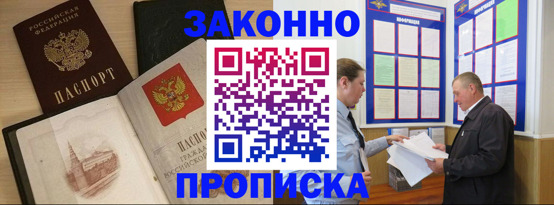 регистрация в Новочеркасске